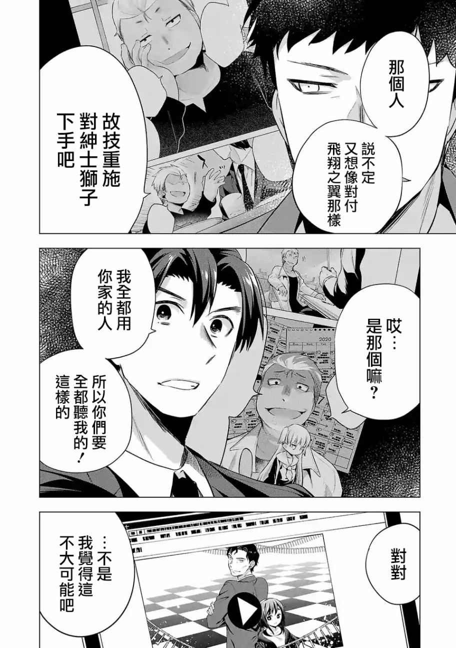 第112话