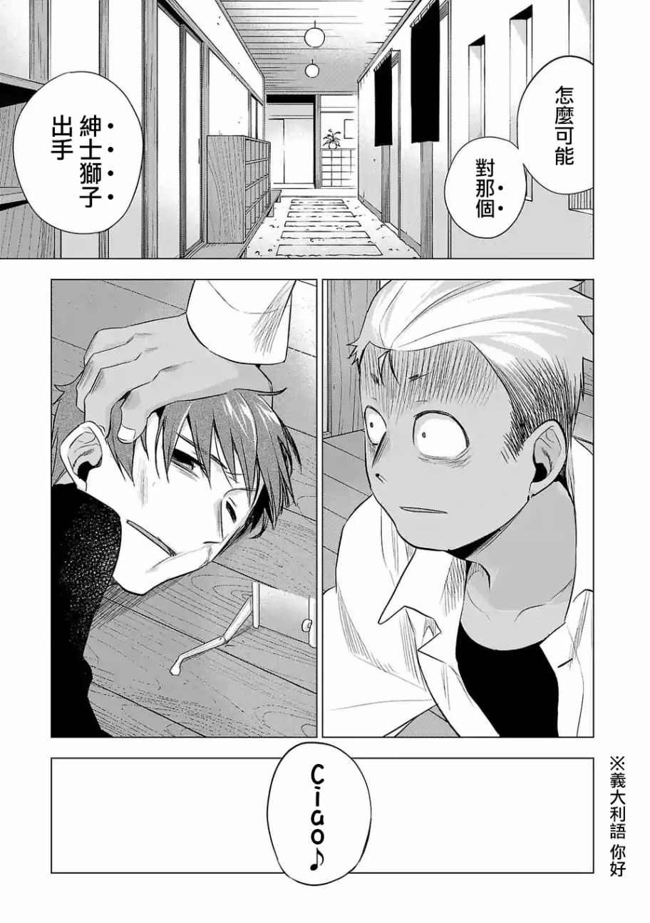 第112话