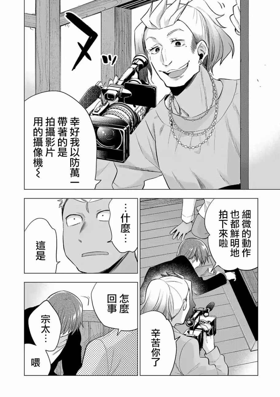 第112话
