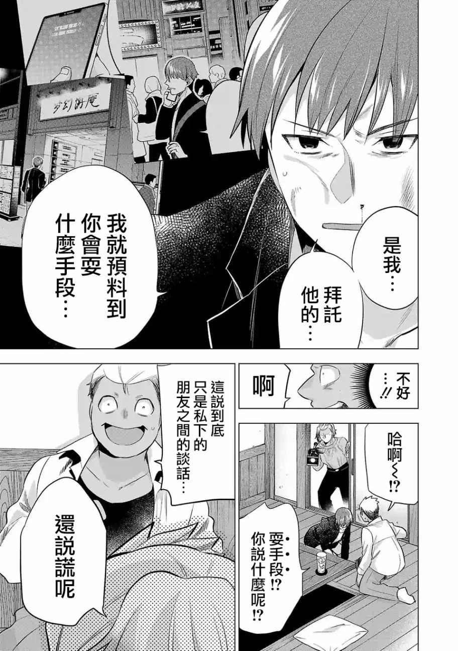 第112话
