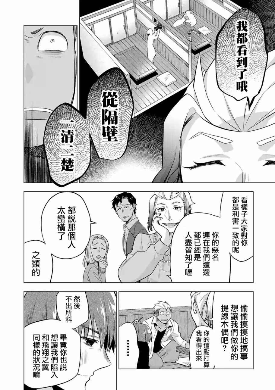 第112话
