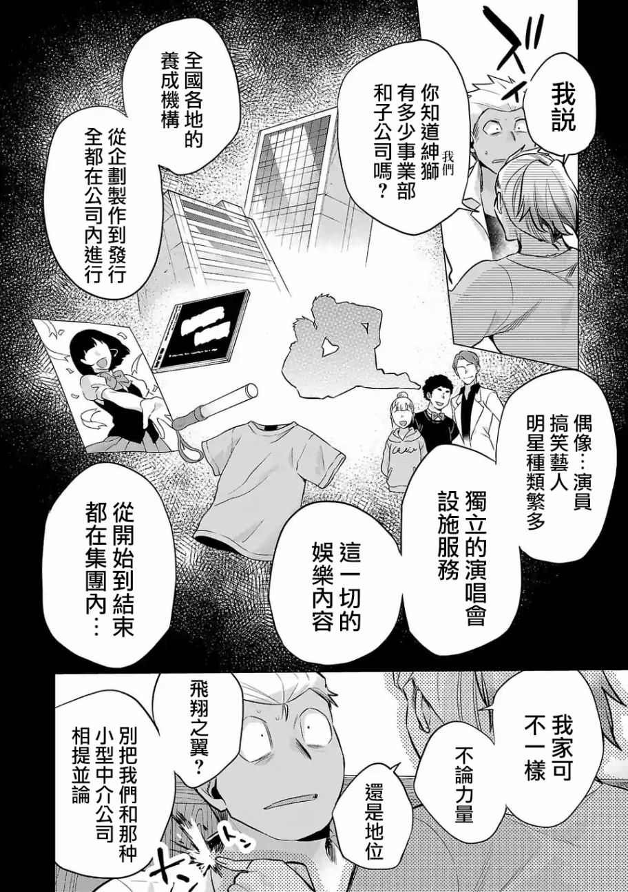 第112话