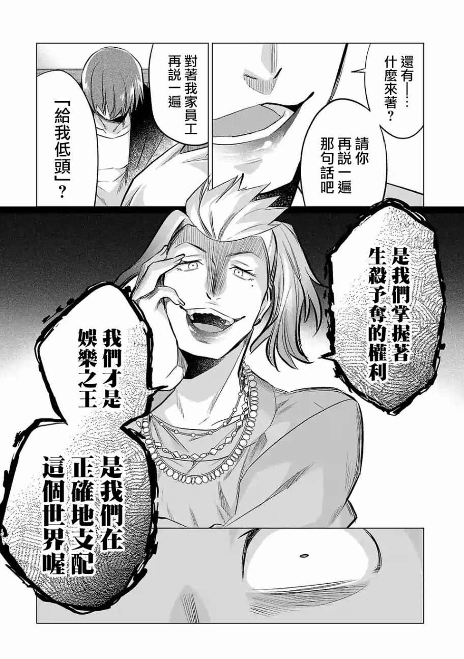 第112话