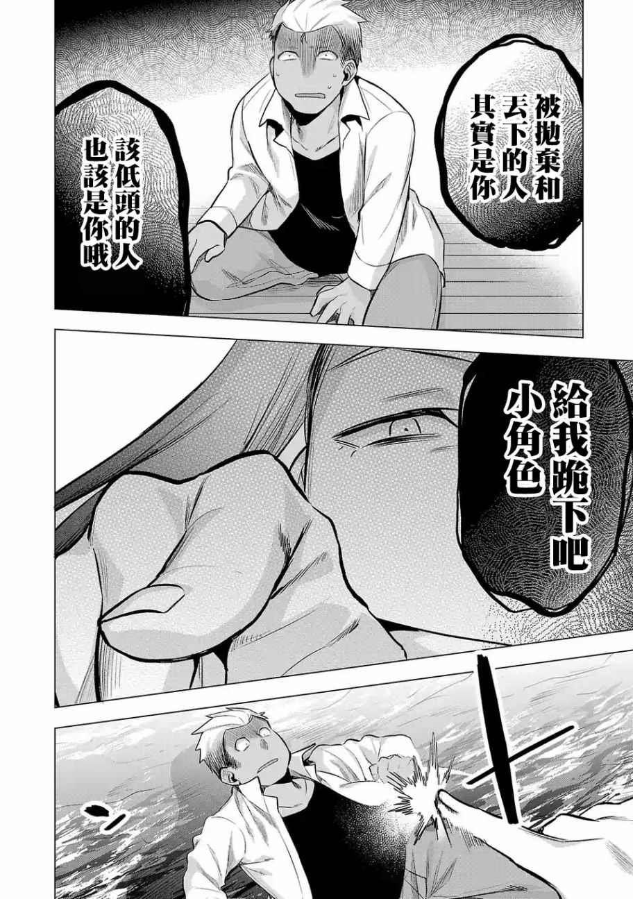 第112话