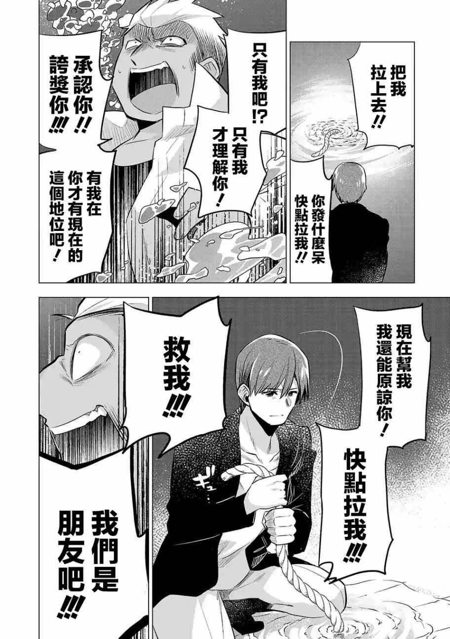第112话