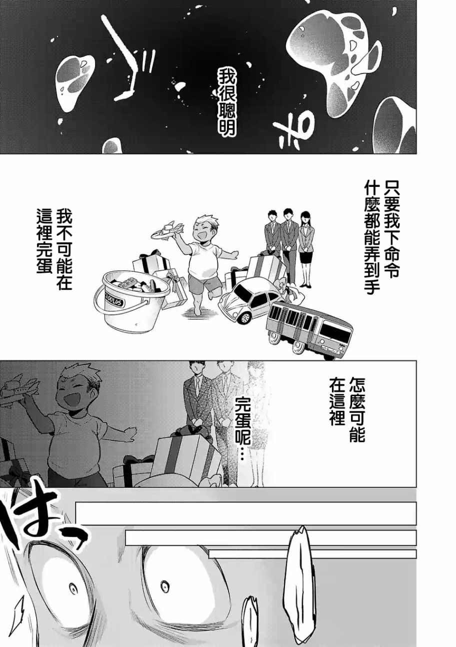 第112话