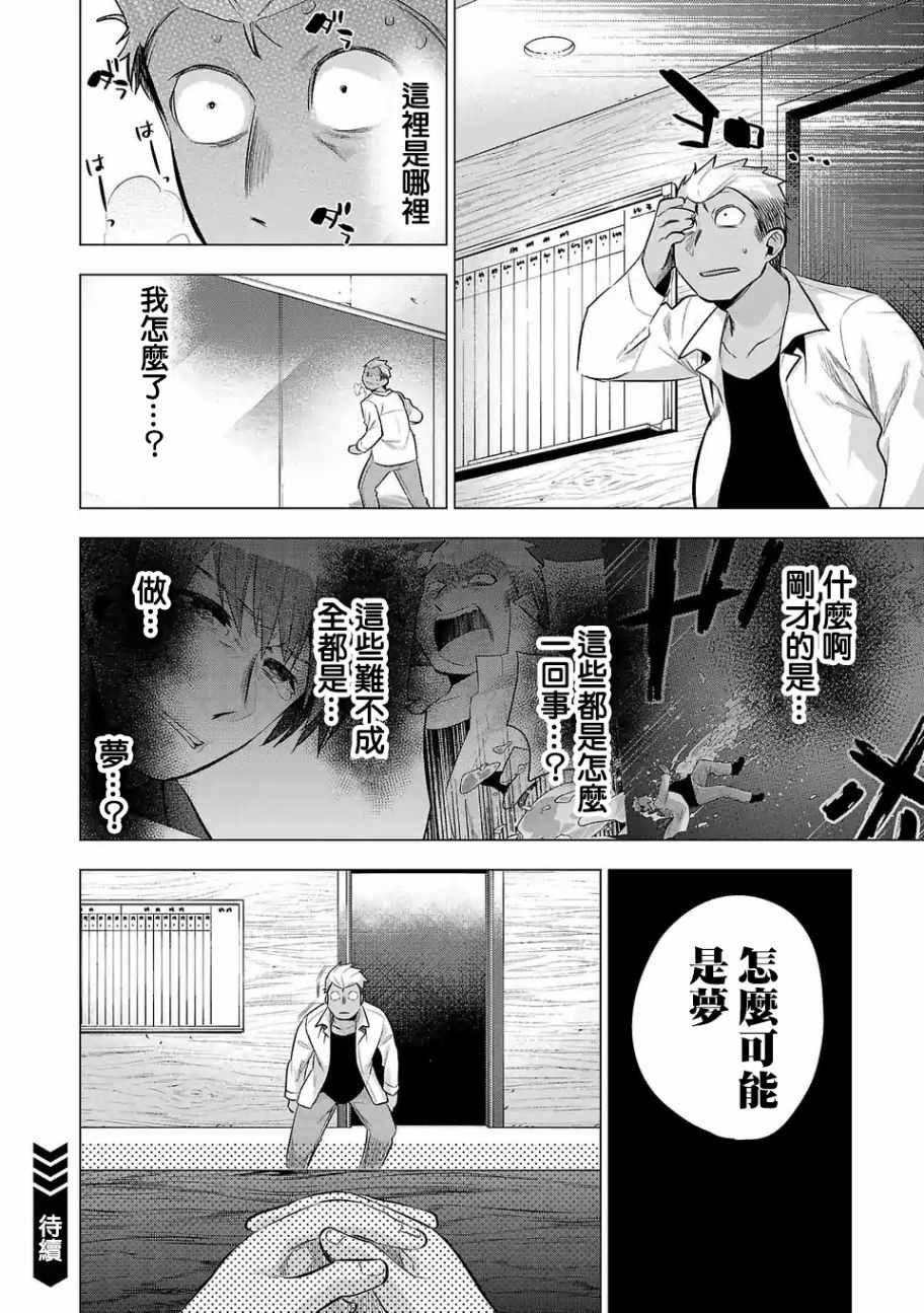 第112话