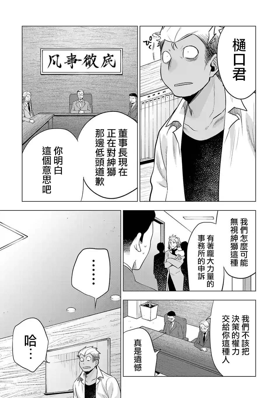 第113话 事件之后
