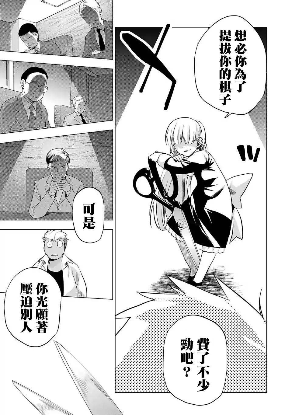 第113话 事件之后