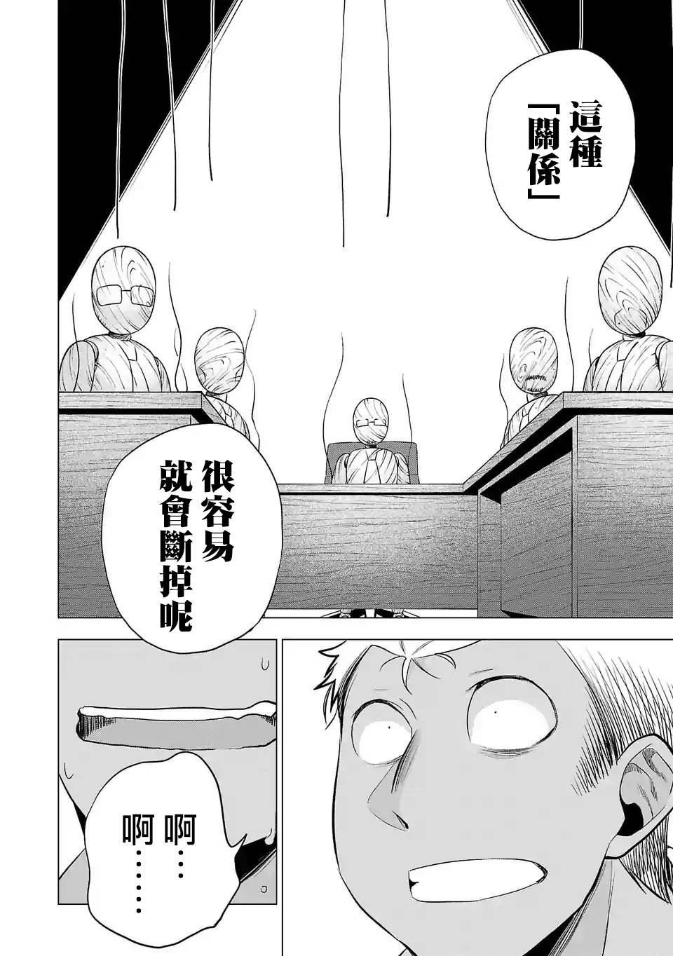 第113话 事件之后