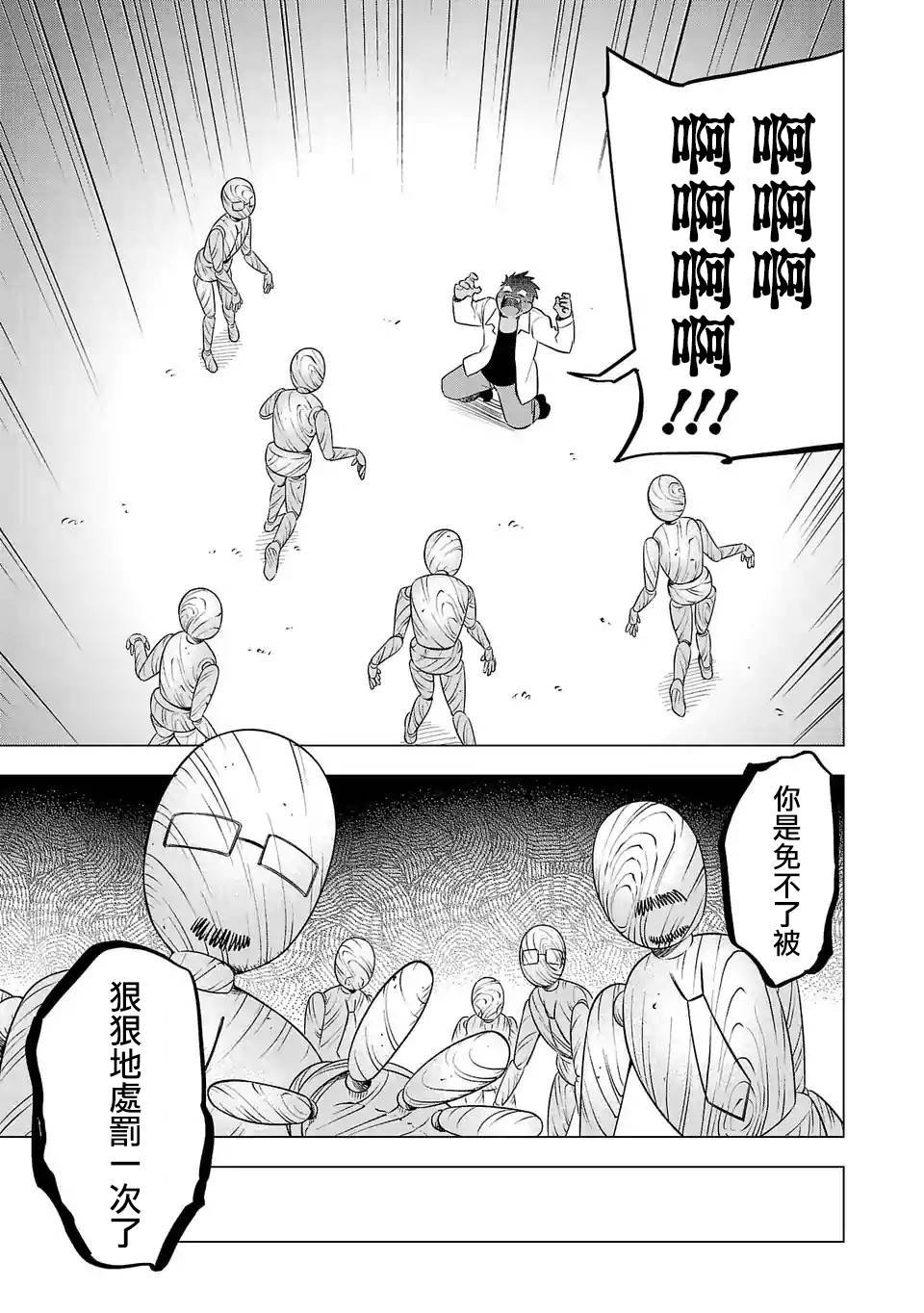 第113话 事件之后
