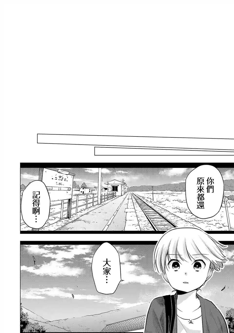 第113话 事件之后