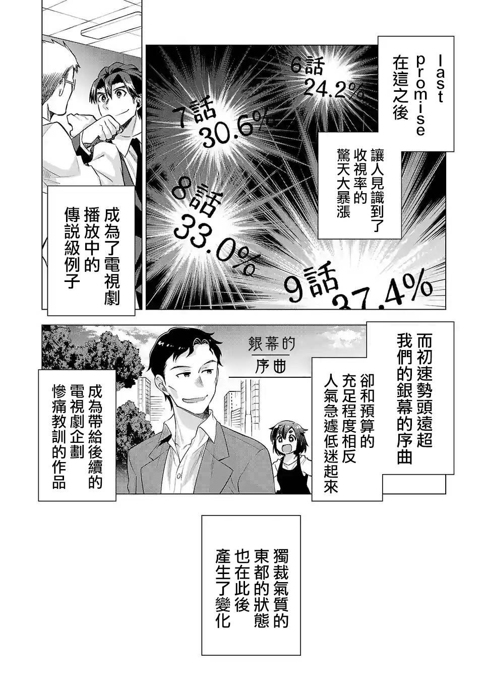 第113话 事件之后