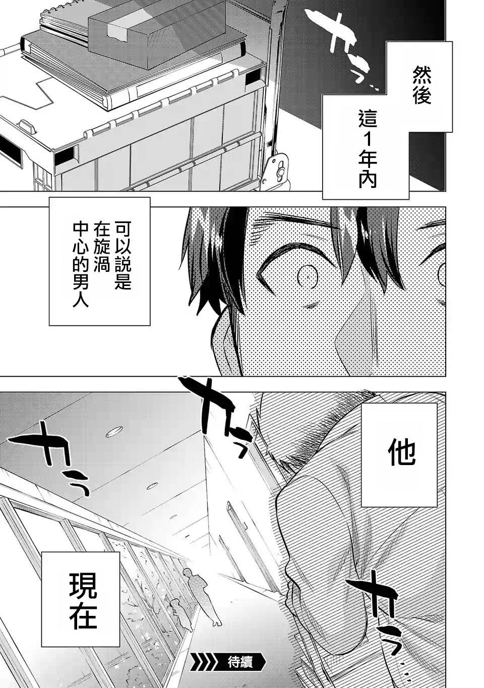 第113话 事件之后
