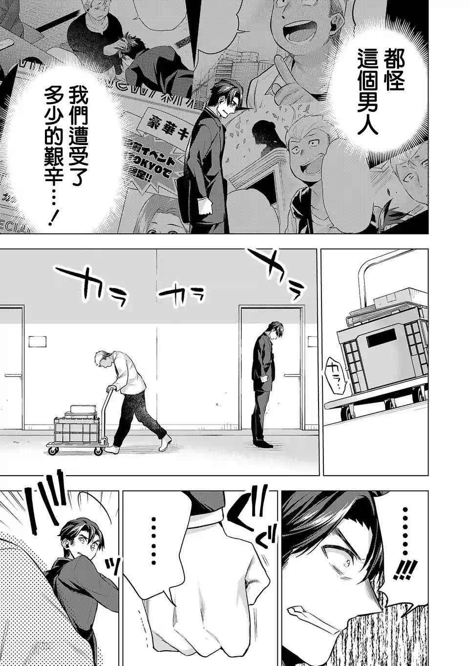 第114话 事件之后（2）
