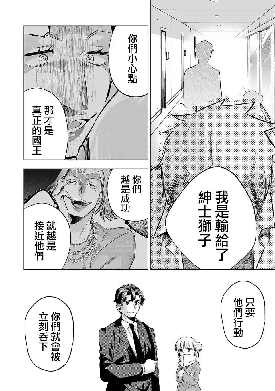 第114话 事件之后（2）