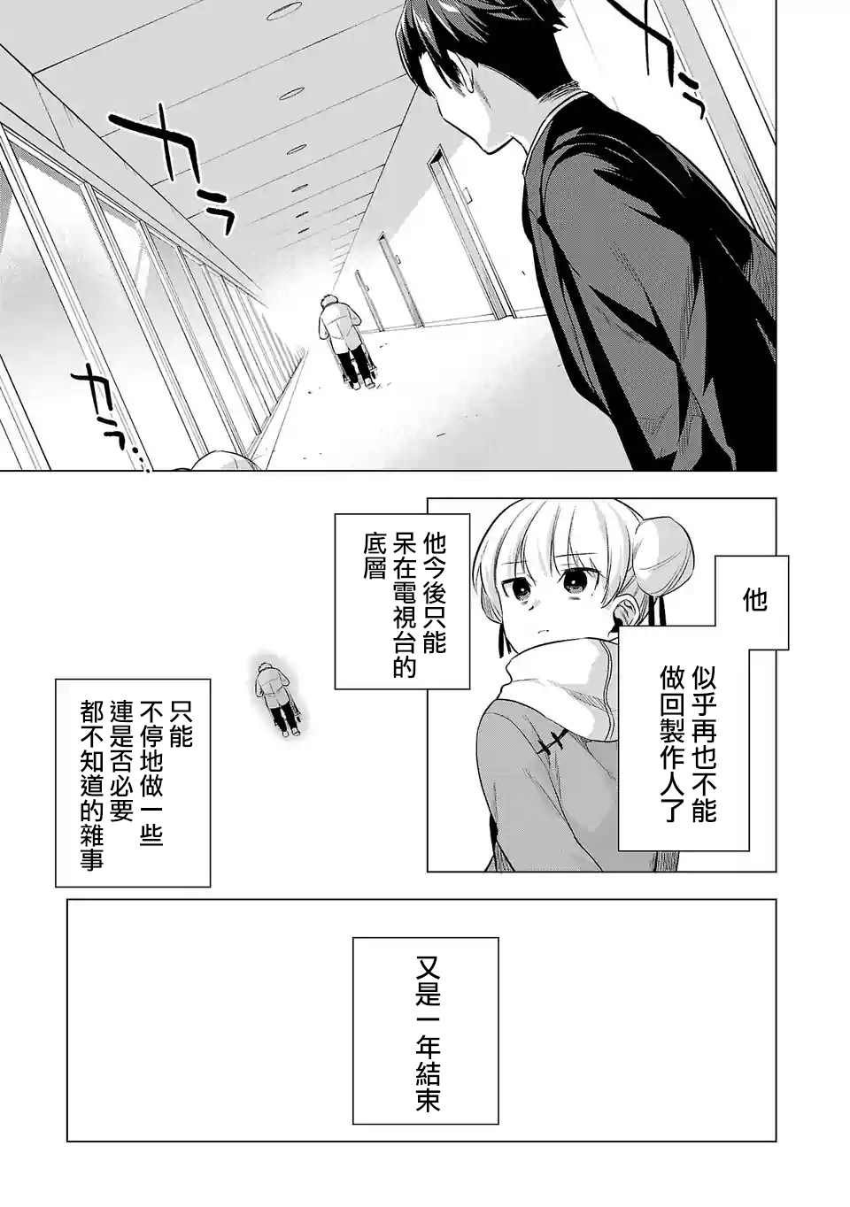 第114话 事件之后（2）