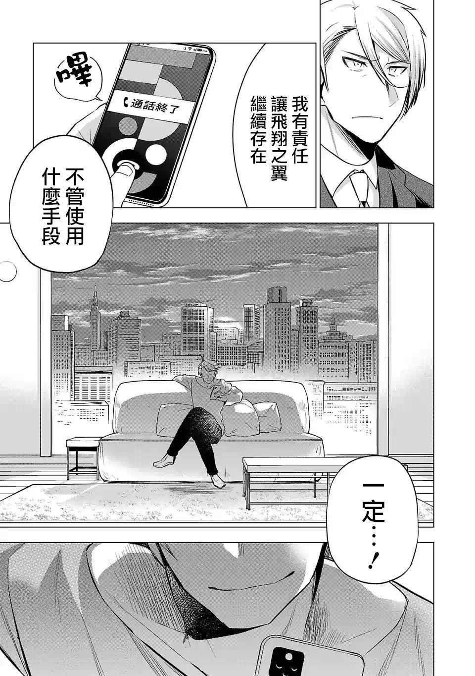 第114话 事件之后（2）