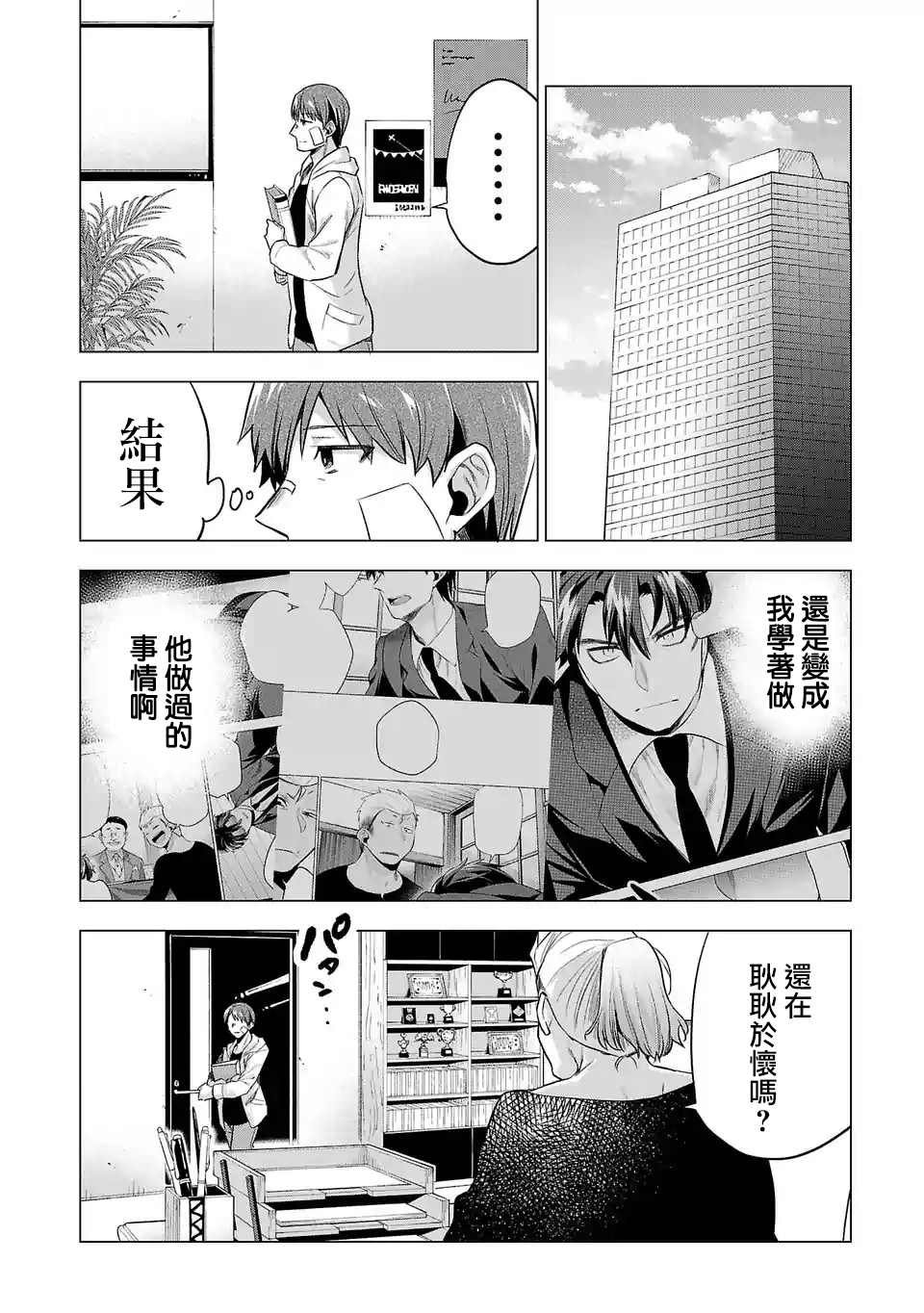 第114话 事件之后（2）