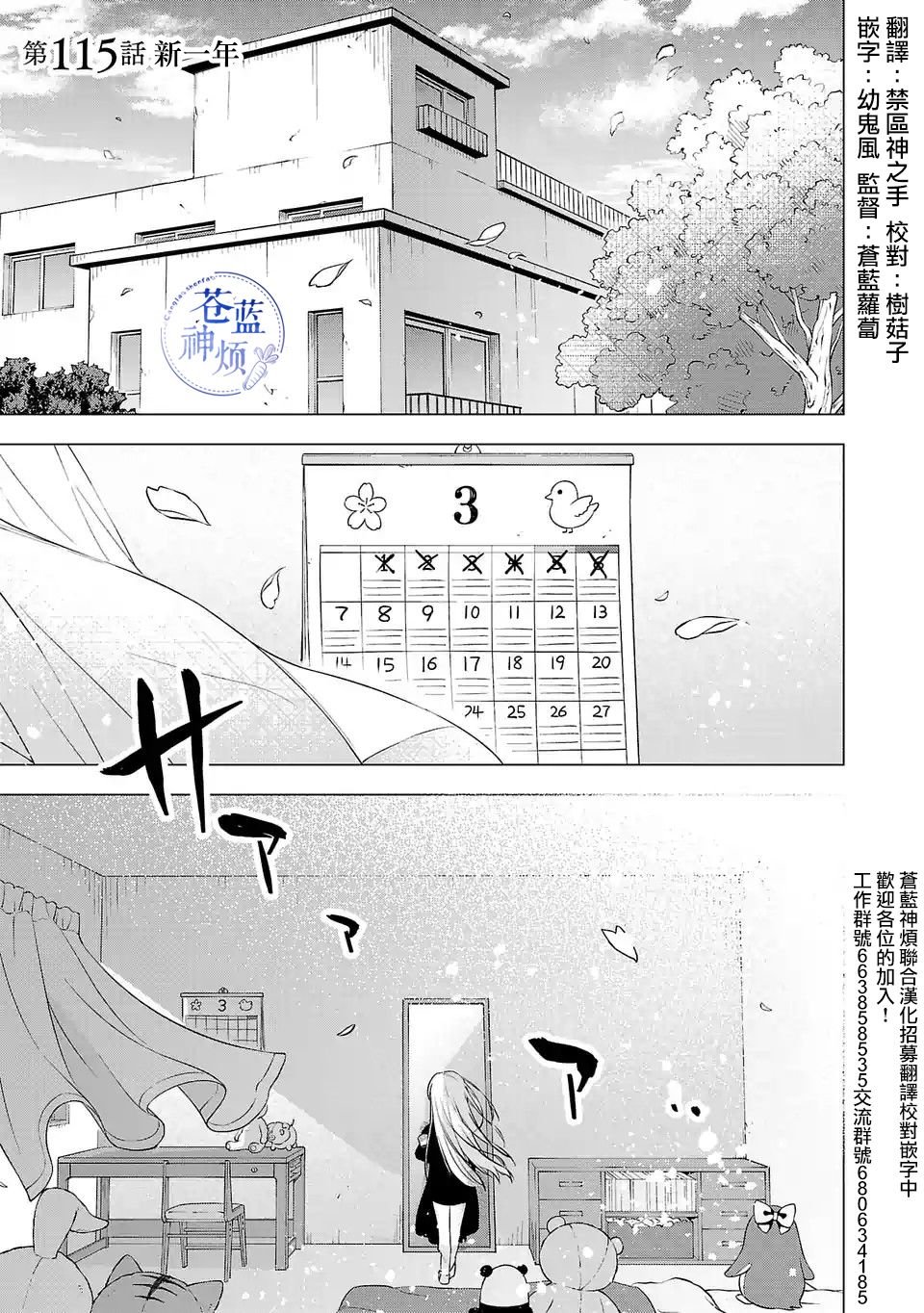 第115话