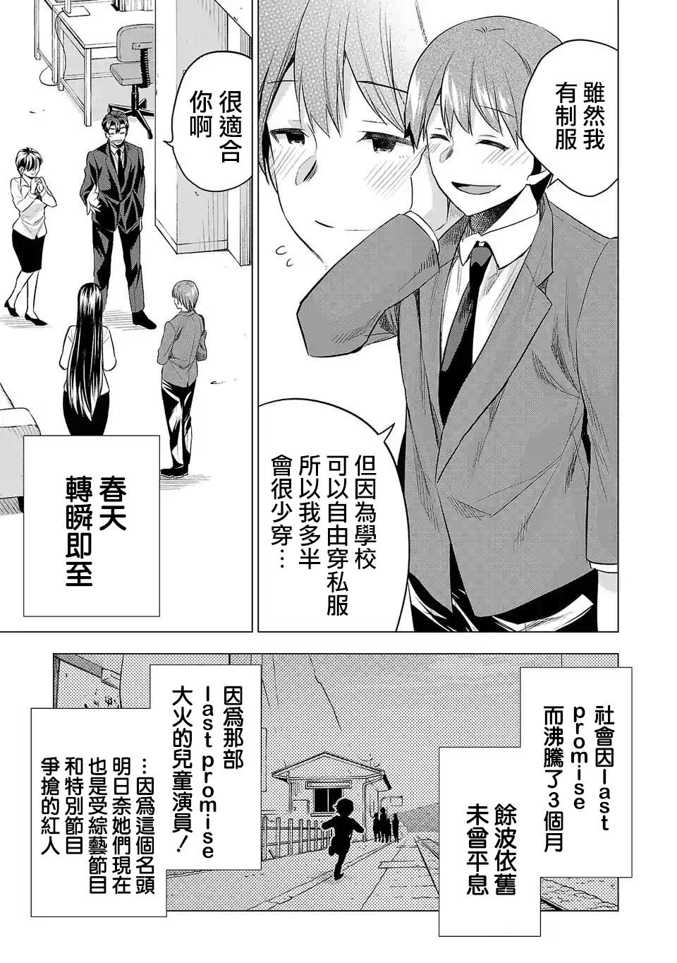 第115话