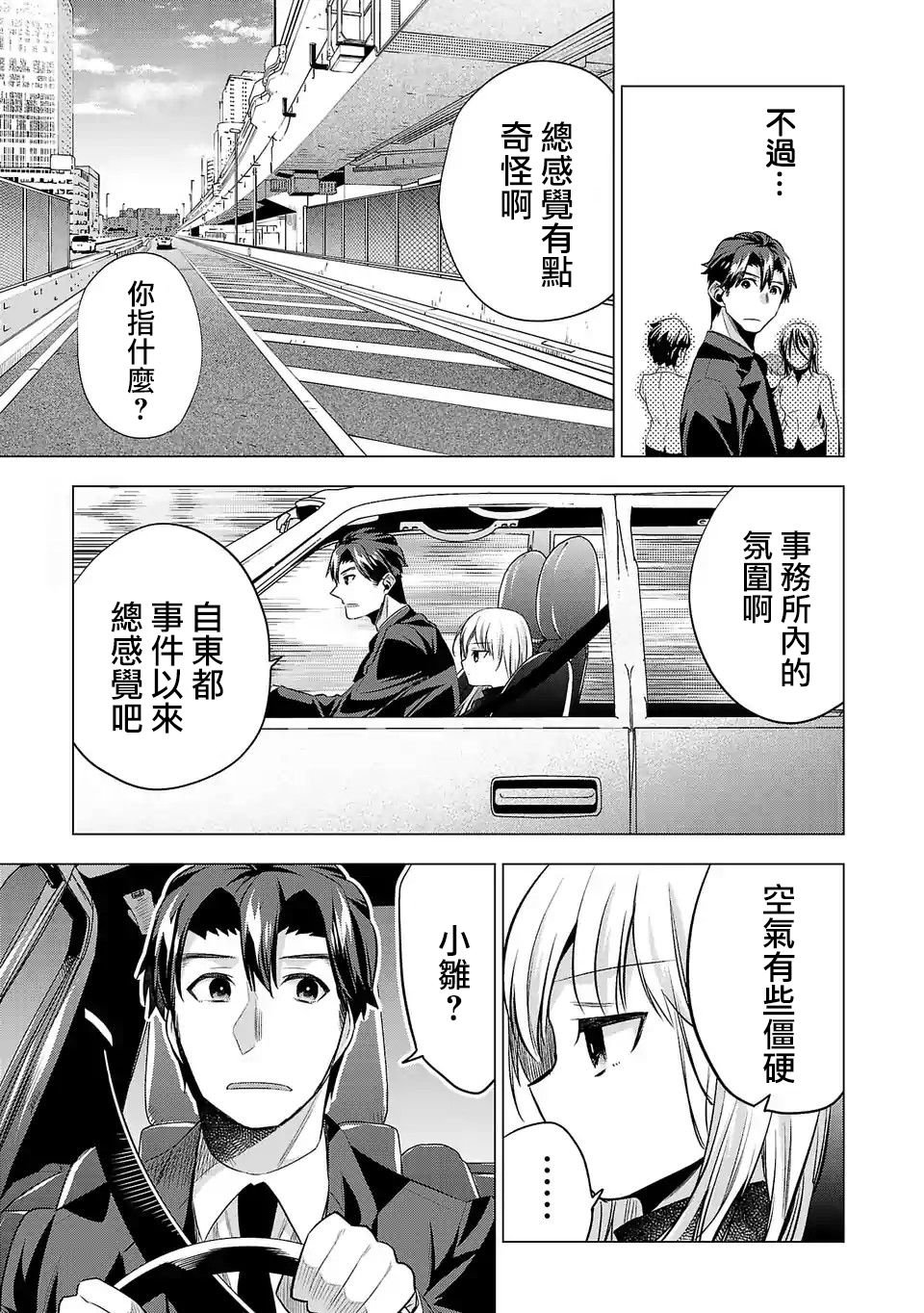 第115话