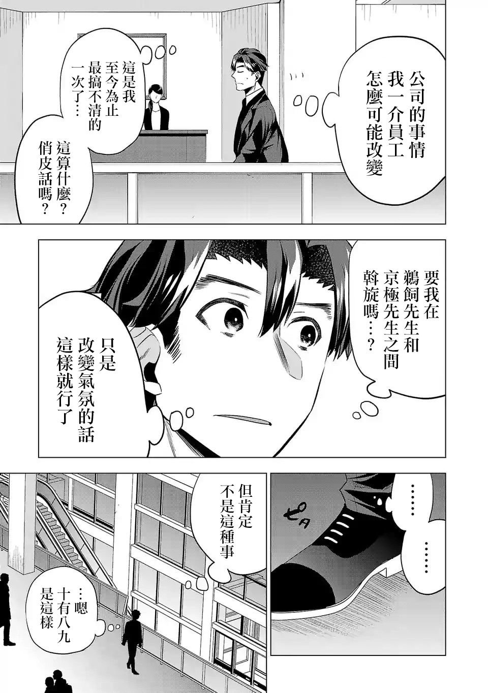 第115话