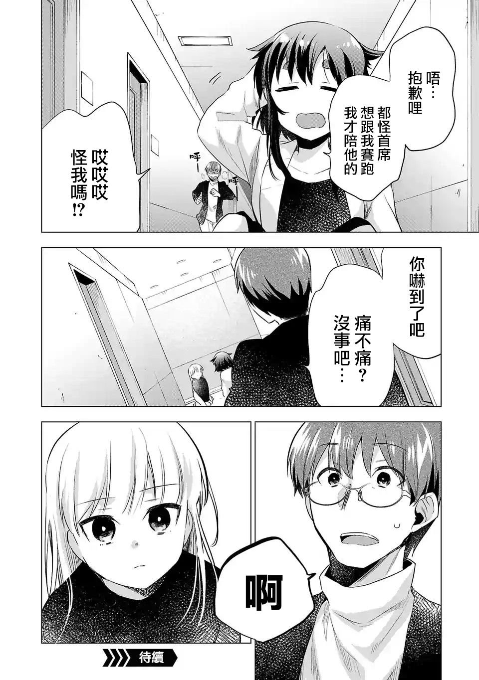 第115话