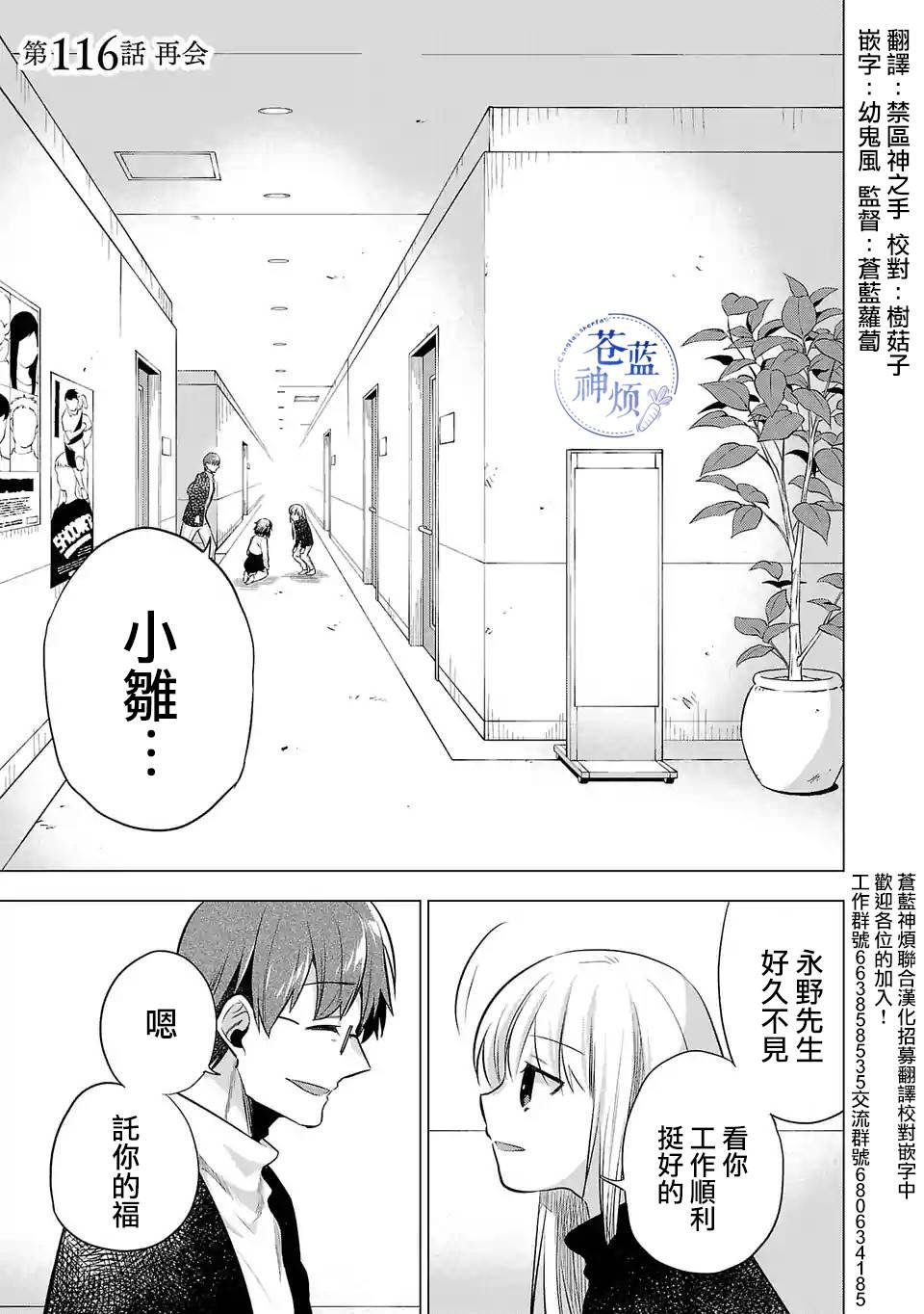 第116话 再会