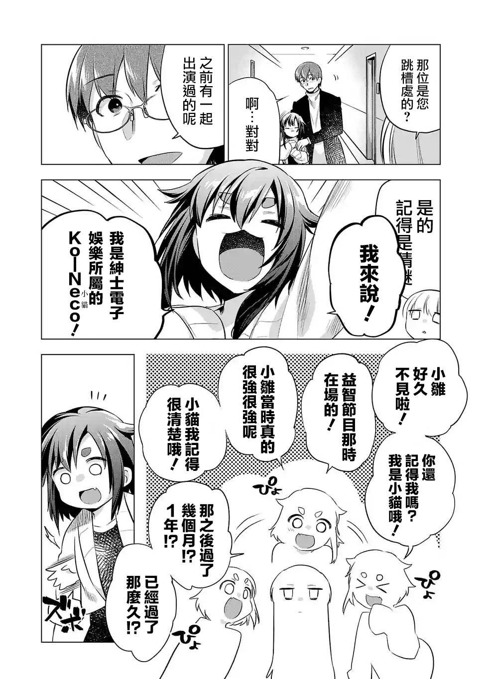 第116话 再会