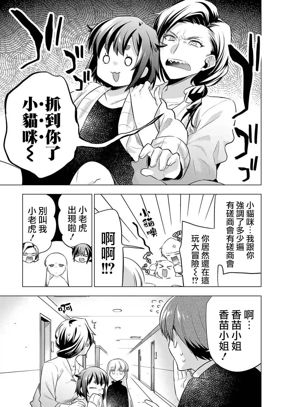 第116话 再会