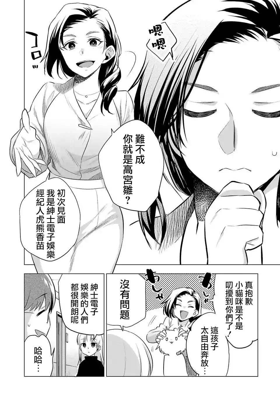 第116话 再会