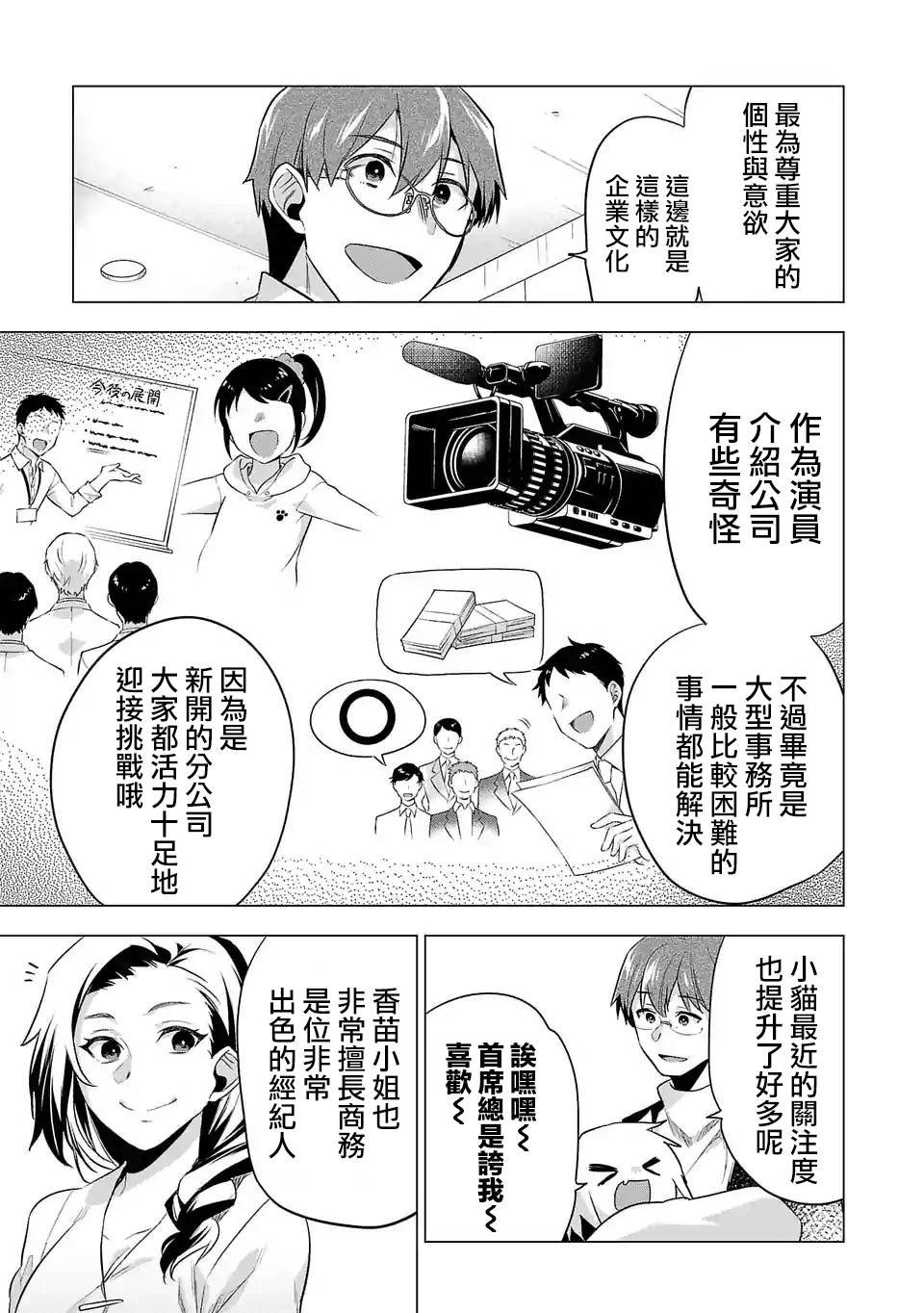 第116话 再会