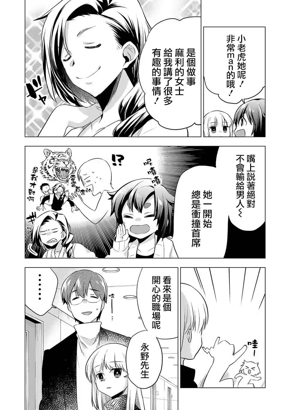第116话 再会