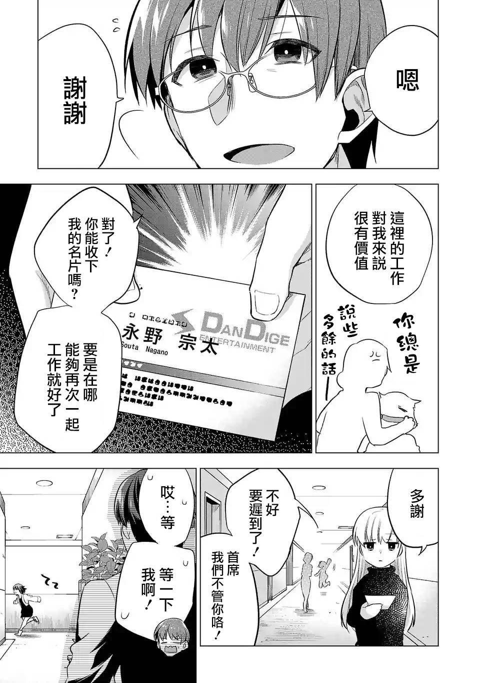 第116话 再会