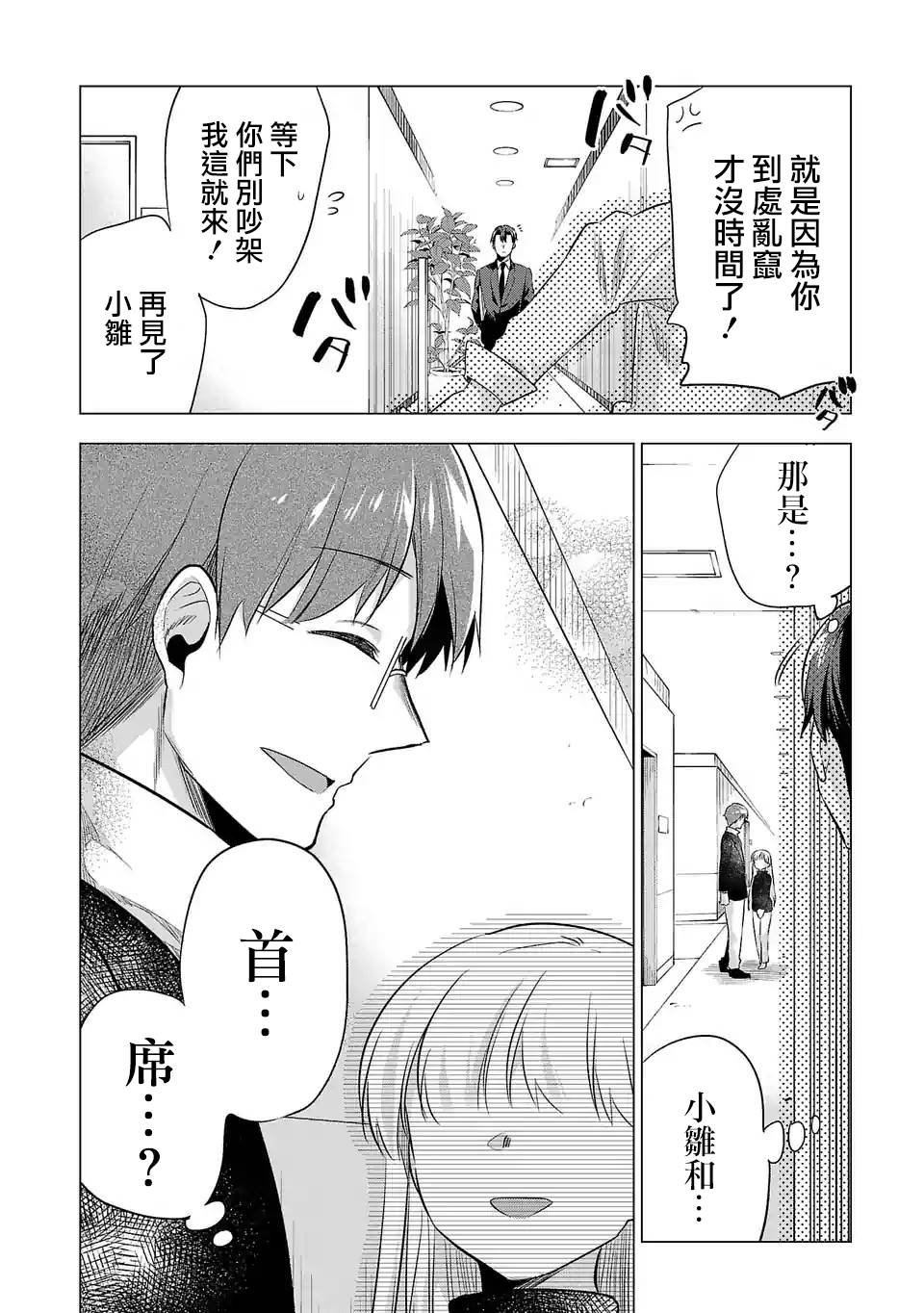 第116话 再会