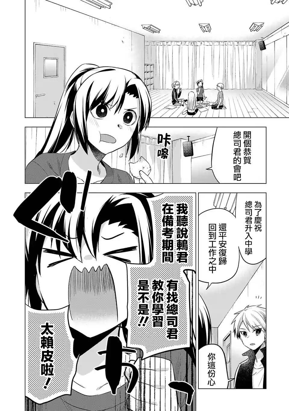 第116话 再会