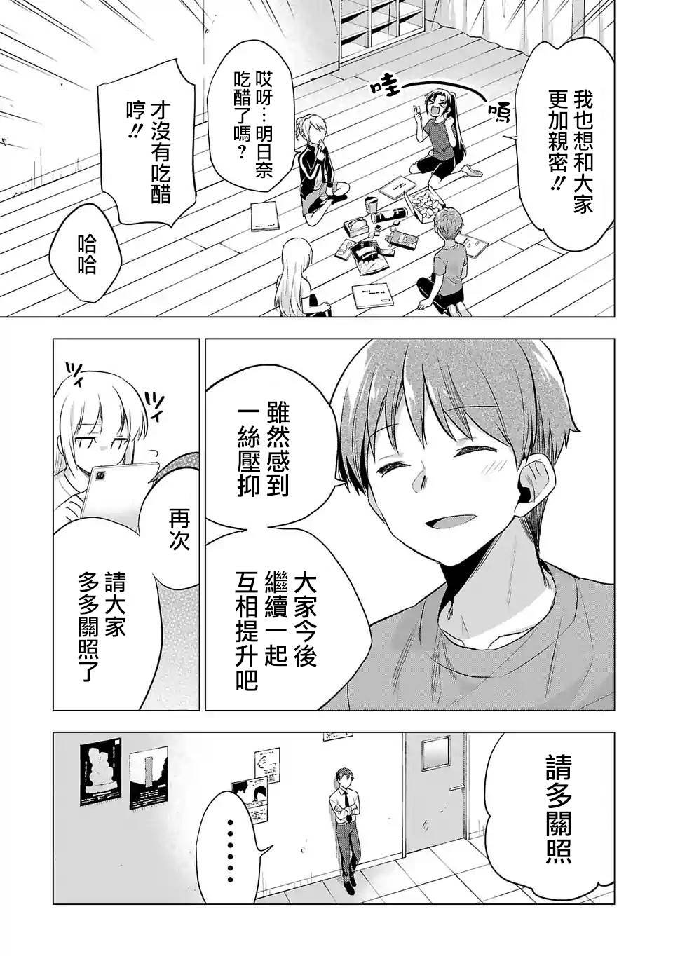 第116话 再会