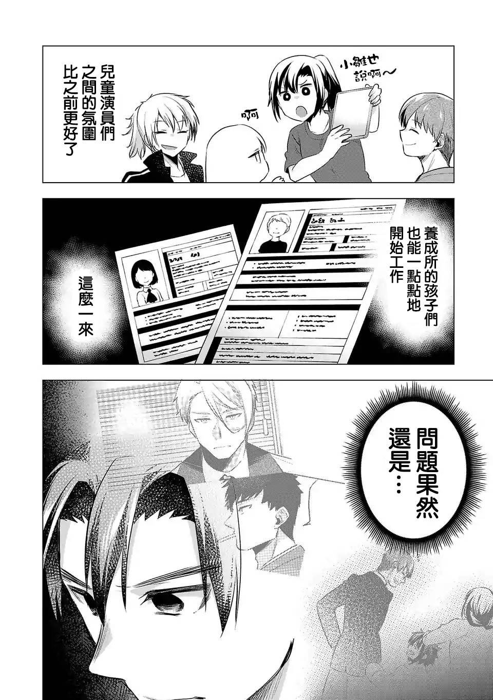 第116话 再会