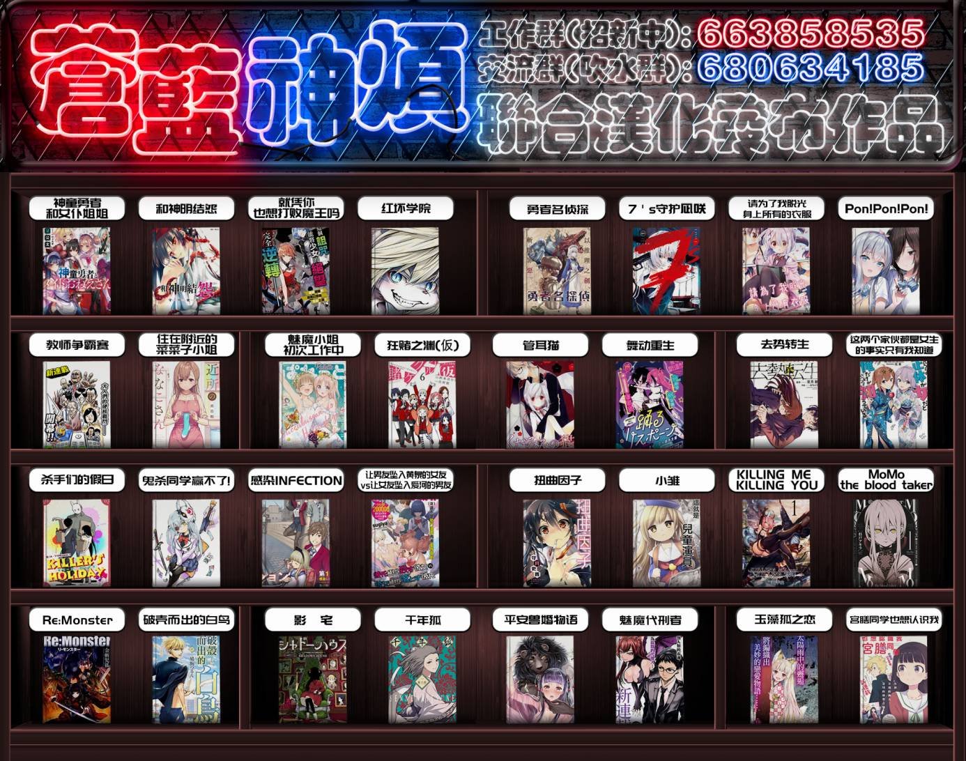 第116话 再会