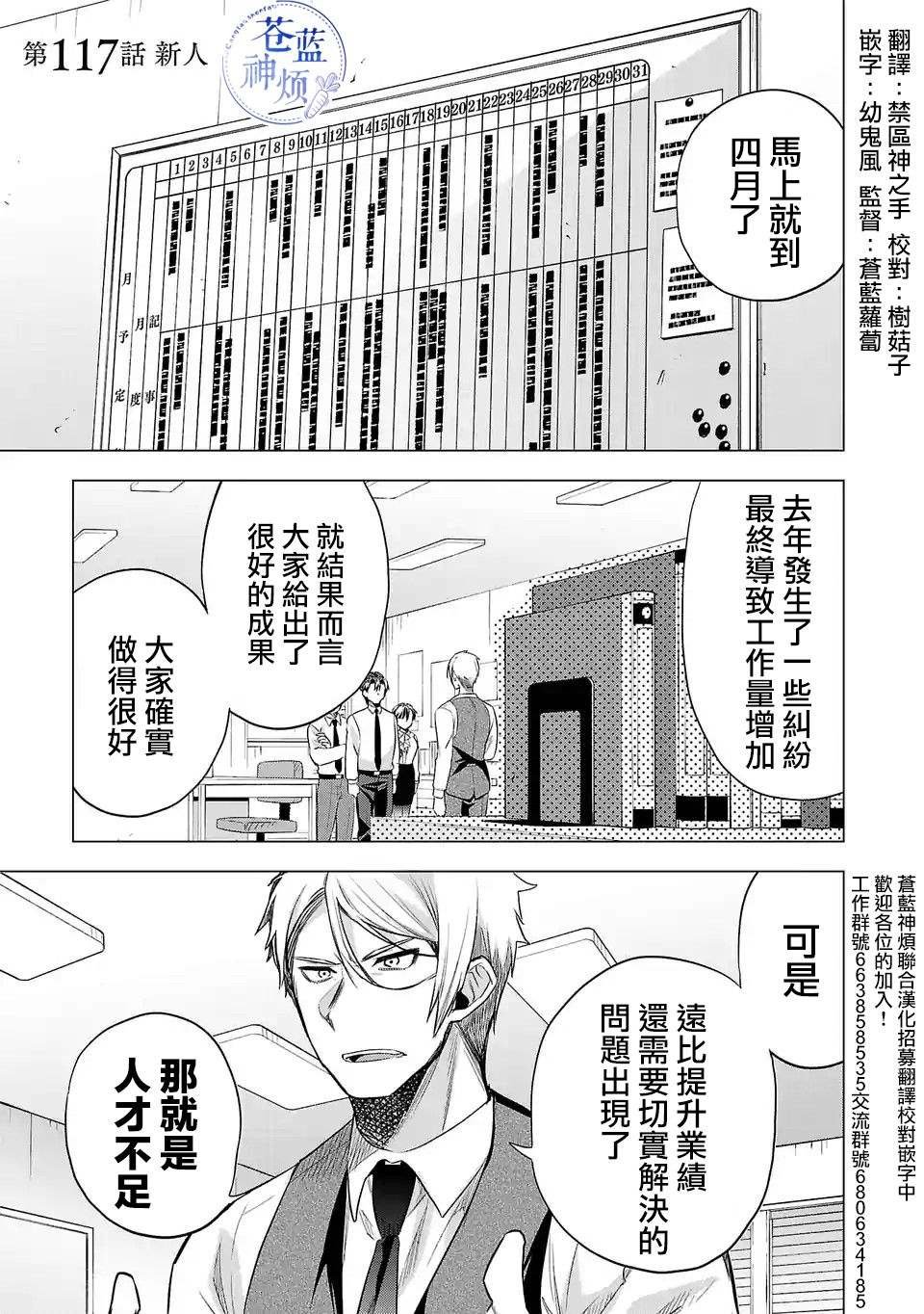 第117话