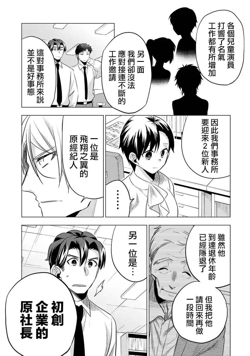 第117话
