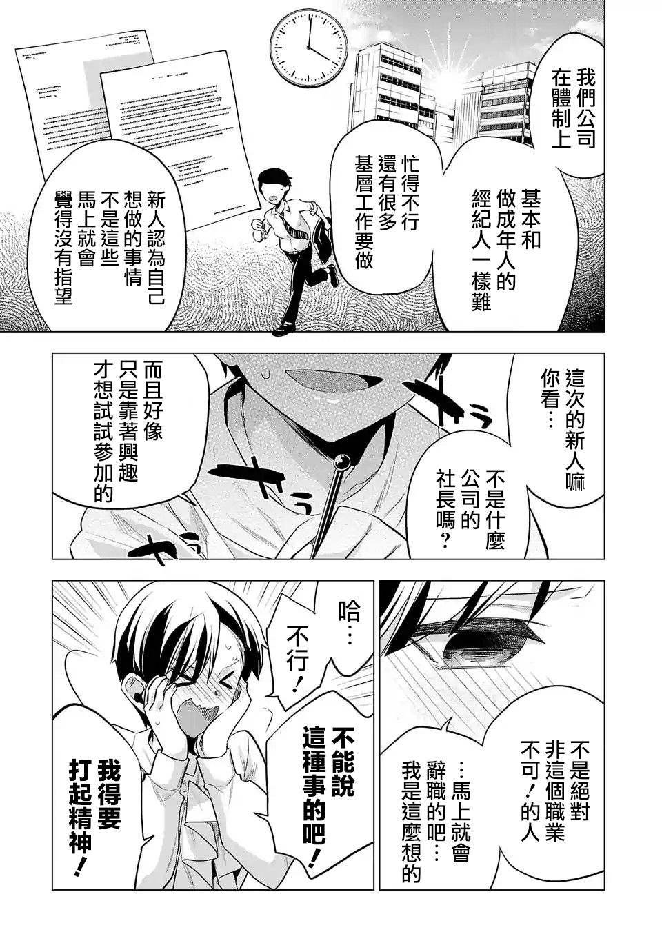 第117话