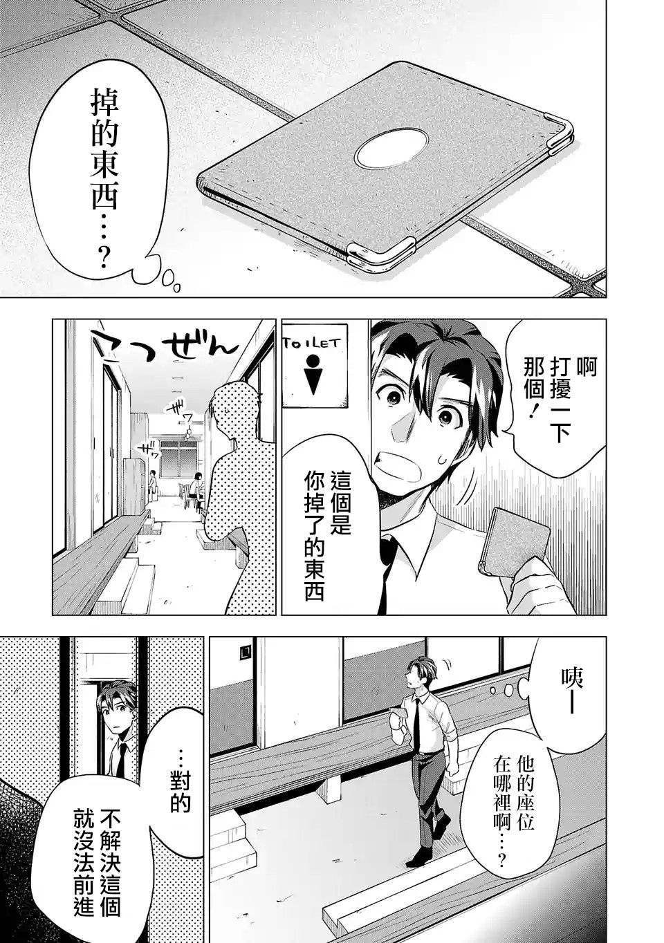第117话