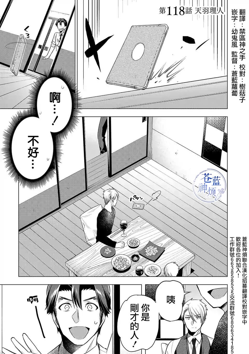 第118话