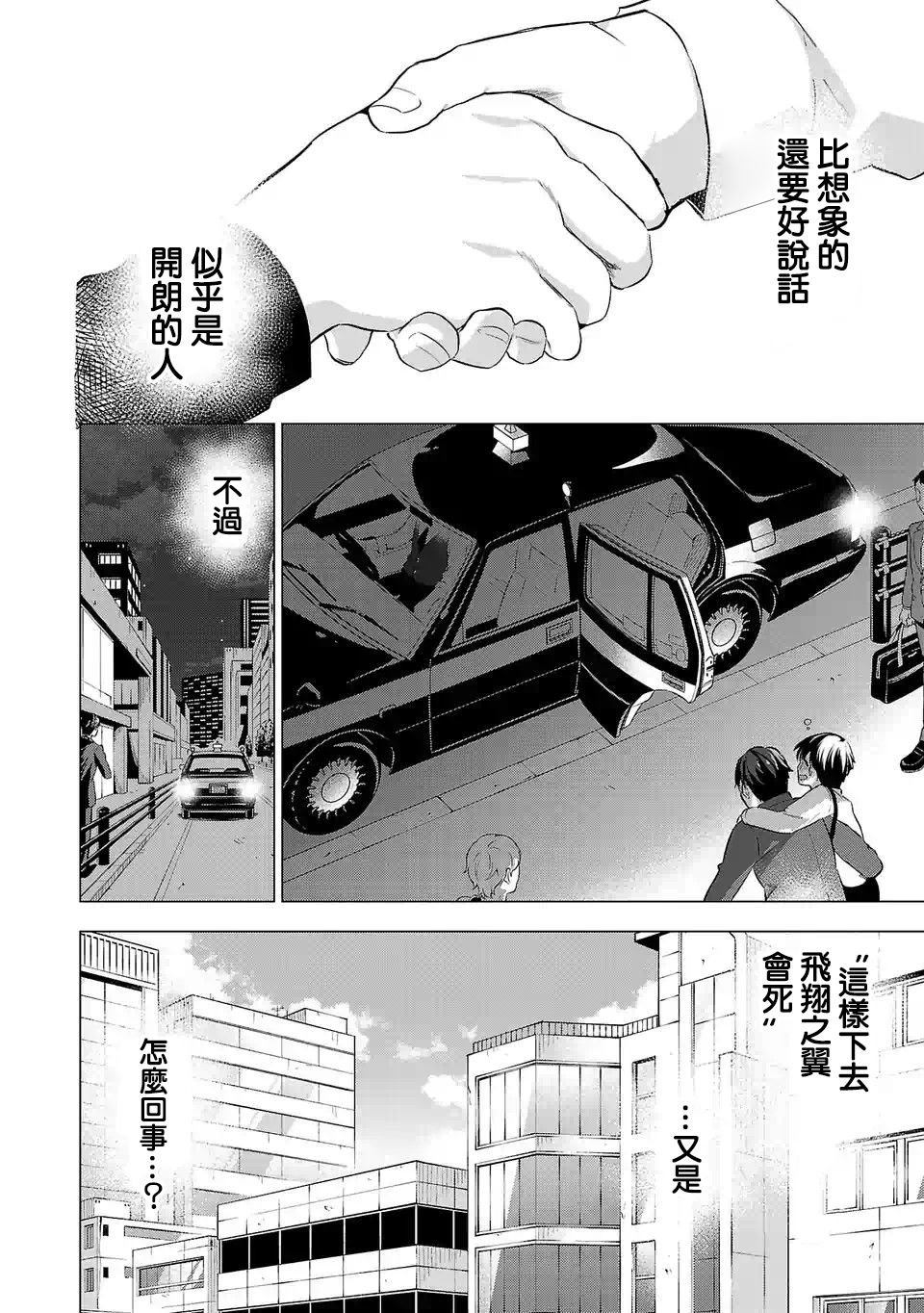 第118话