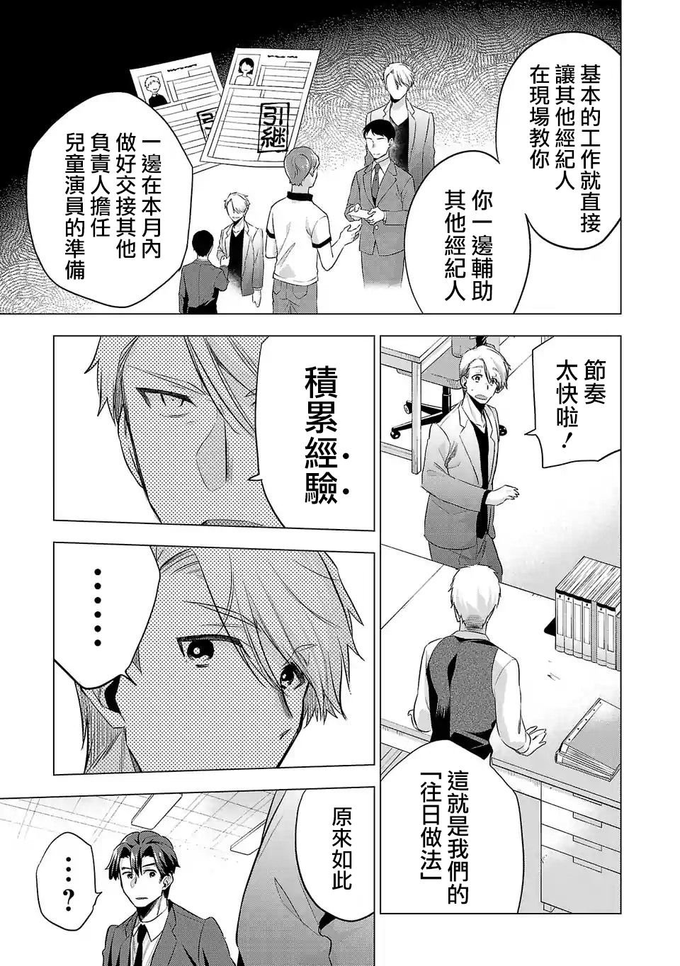 第118话