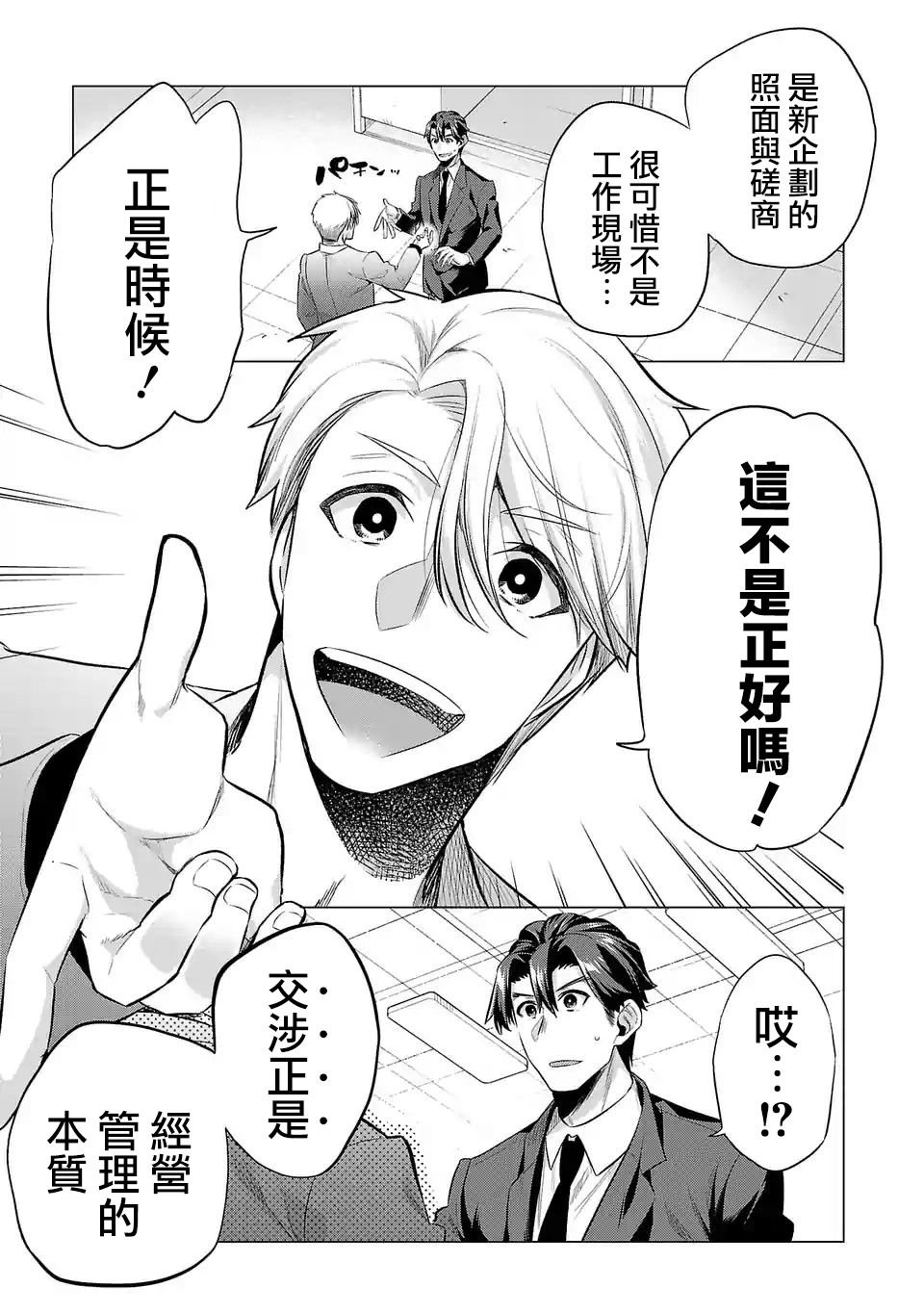 第118话
