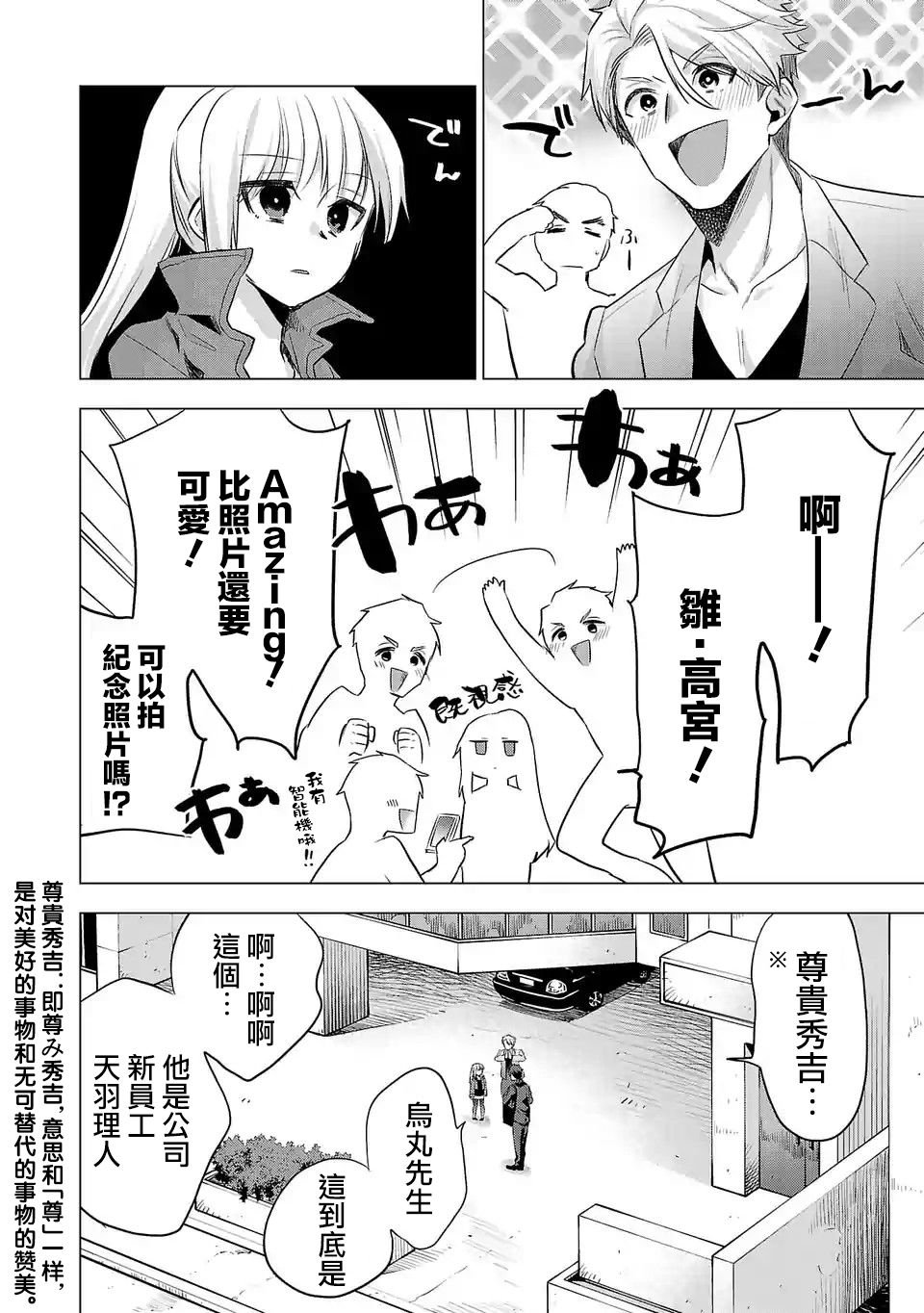 第118话