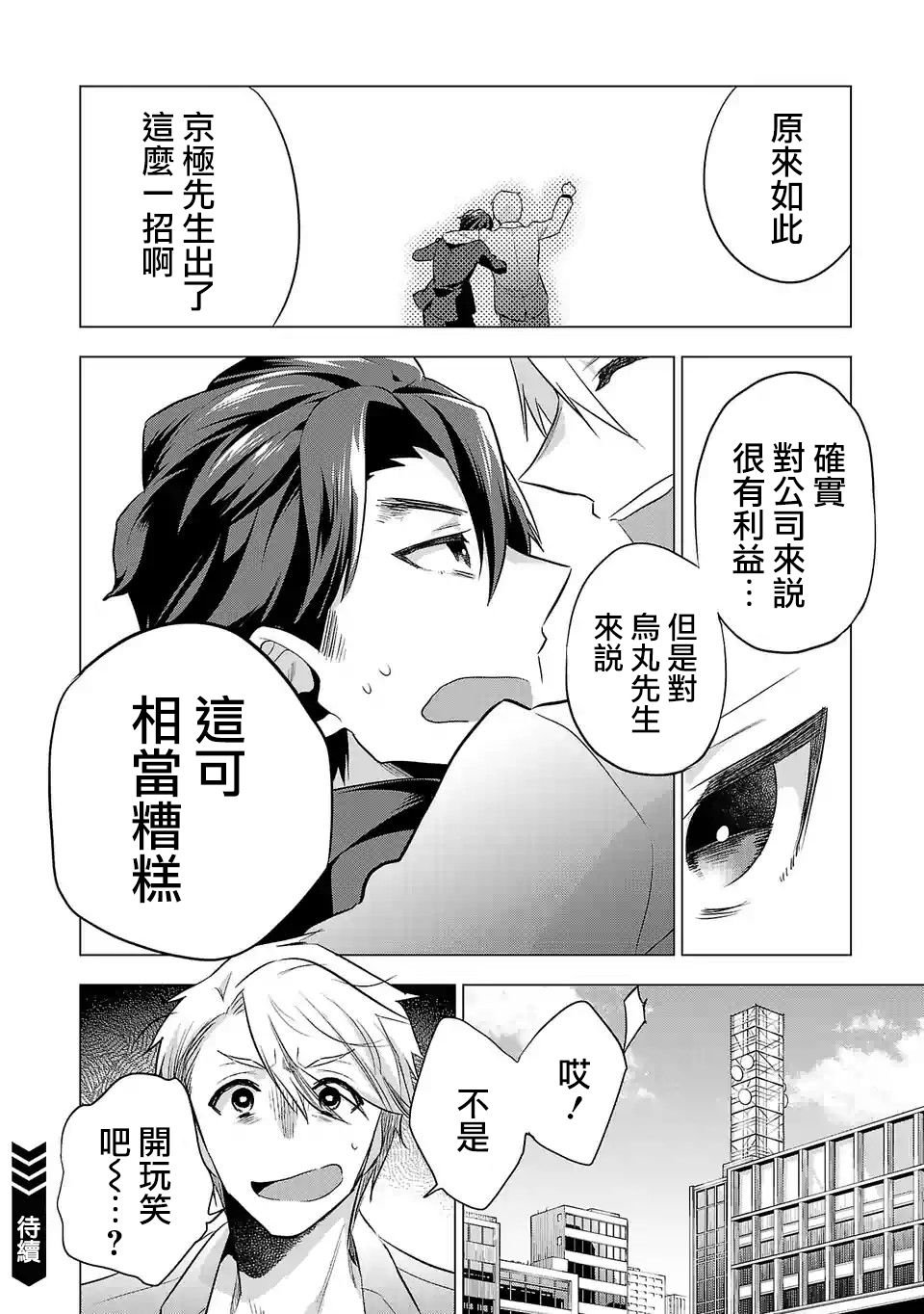 第118话
